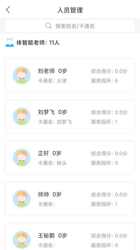 贝比壮体智能端(3)