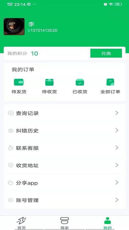 中成制冷