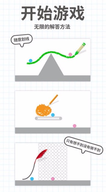 脑点子