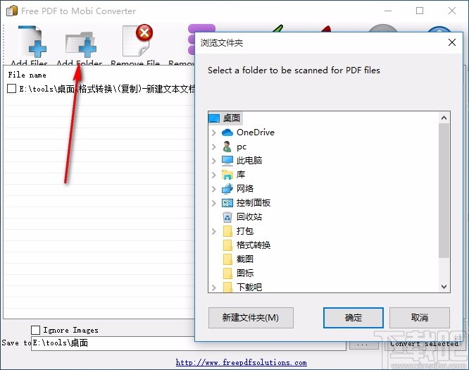 Free Pdf to Mobi Converter(免费PDF转MOBI转换器)