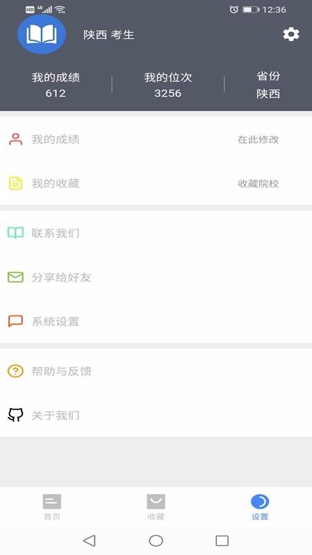 简单高考志愿(3)