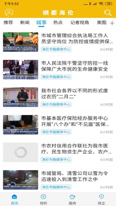 海伦融媒(3)
