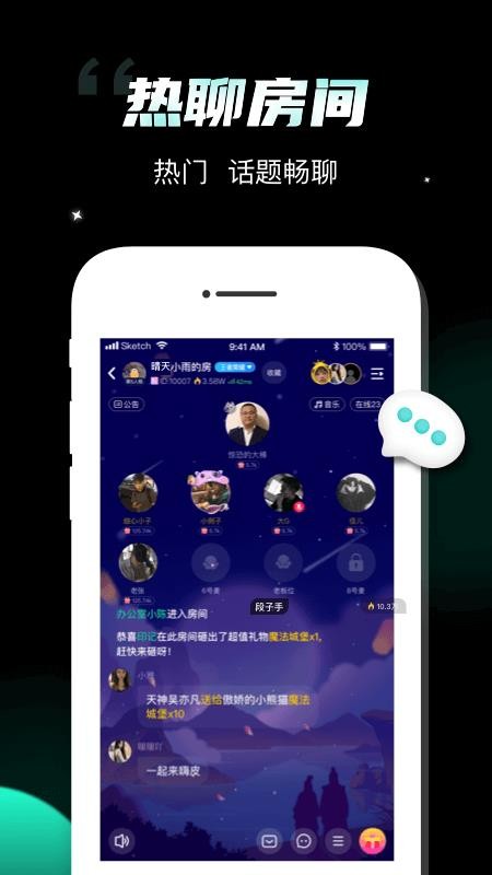 比邻星(4)