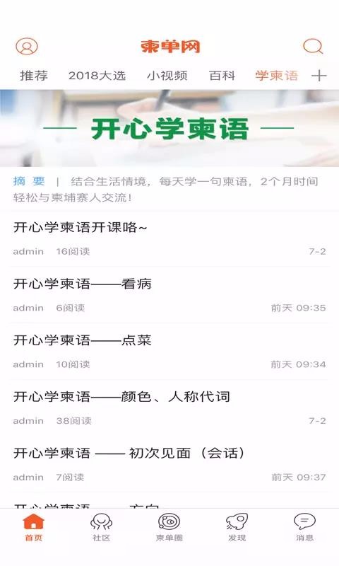 柬单网(2)