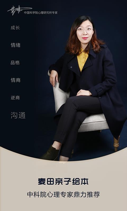 麦田亲子绘本儿童故事儿歌(4)