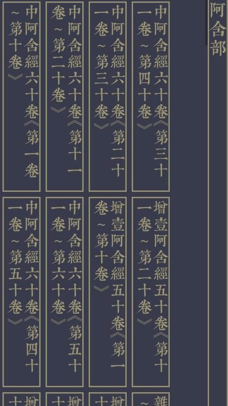 大藏经(2)