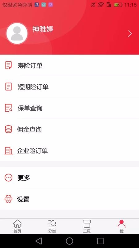 华康通(4)