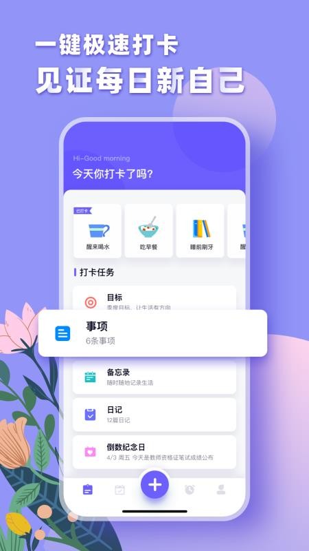 时间积木