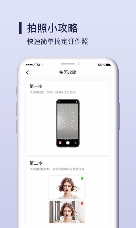 酷炫证件照制作(5)