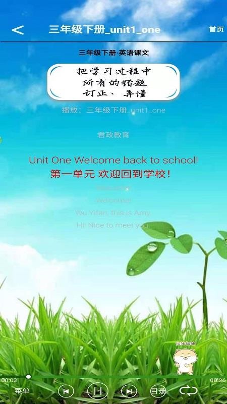 三年级英语下册听读(4)