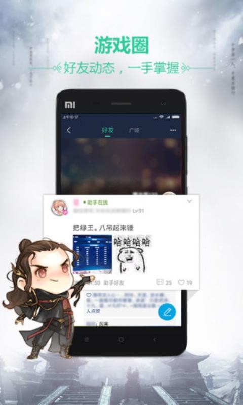 天刀助手(3)