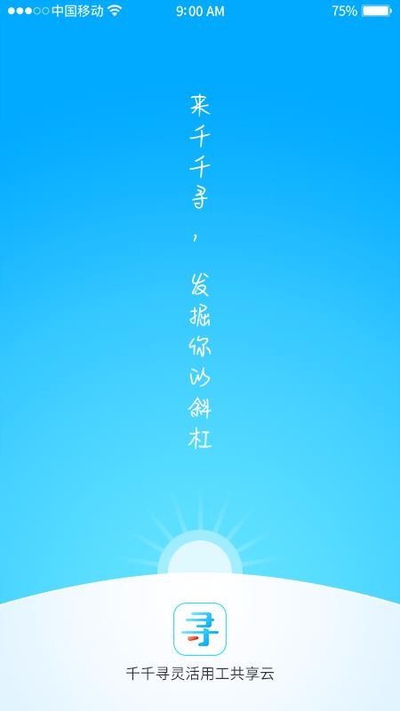千千寻(3)