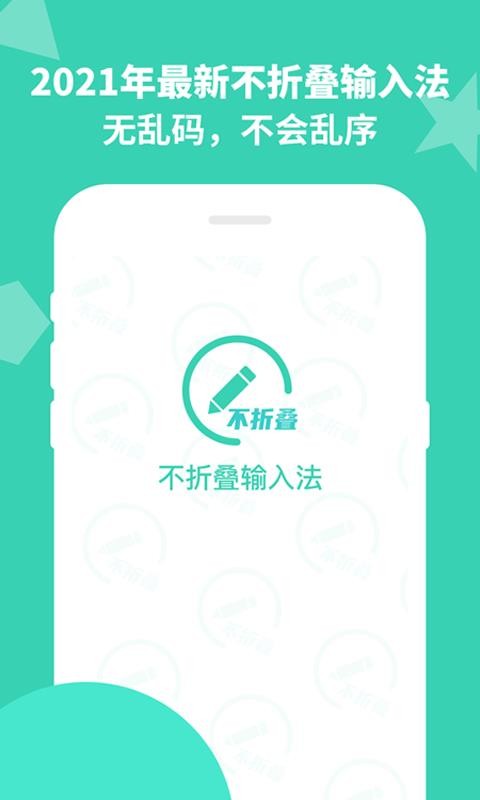 朋友圈不折叠输入法(1)
