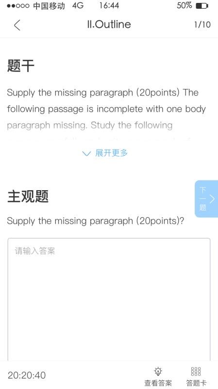 易过课堂