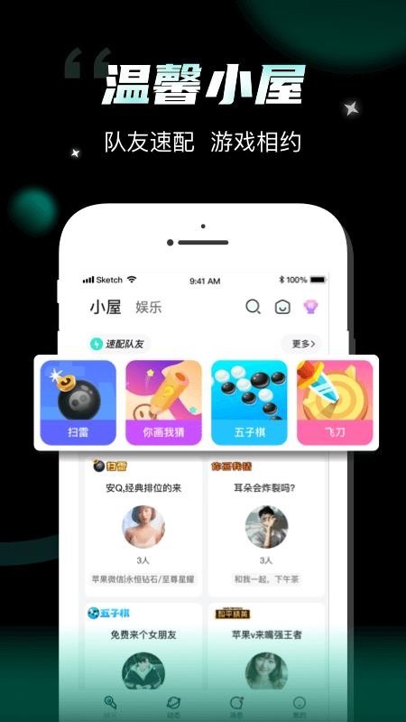 比邻星(2)