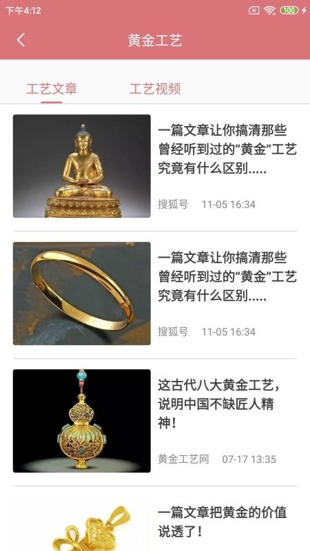 玖福黄金(3)