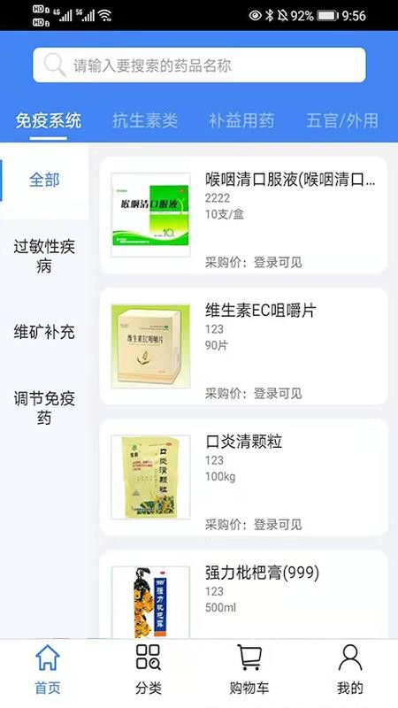 渡头网APP(2)