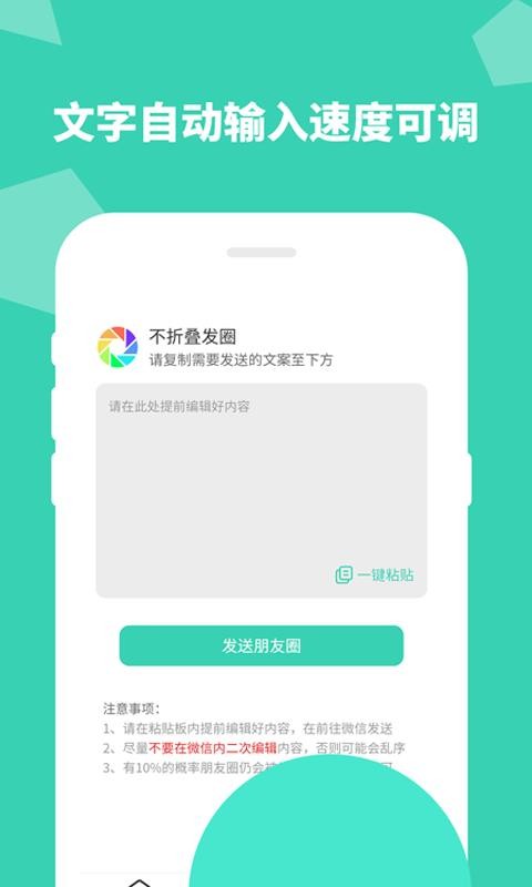 朋友圈不折叠输入法(3)