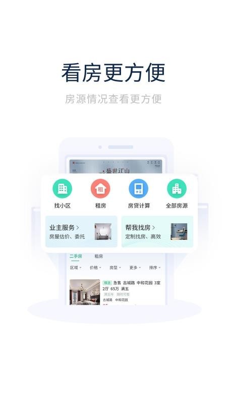 创收物业(4)