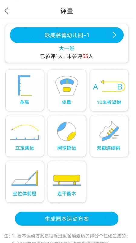 贝比壮体智能端(2)