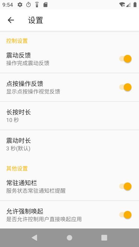应用控制(5)