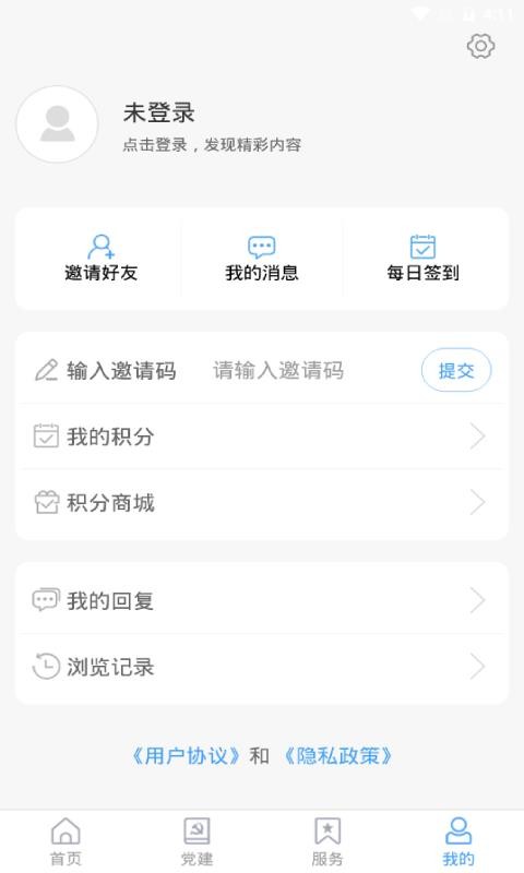 邹鲁融媒(3)