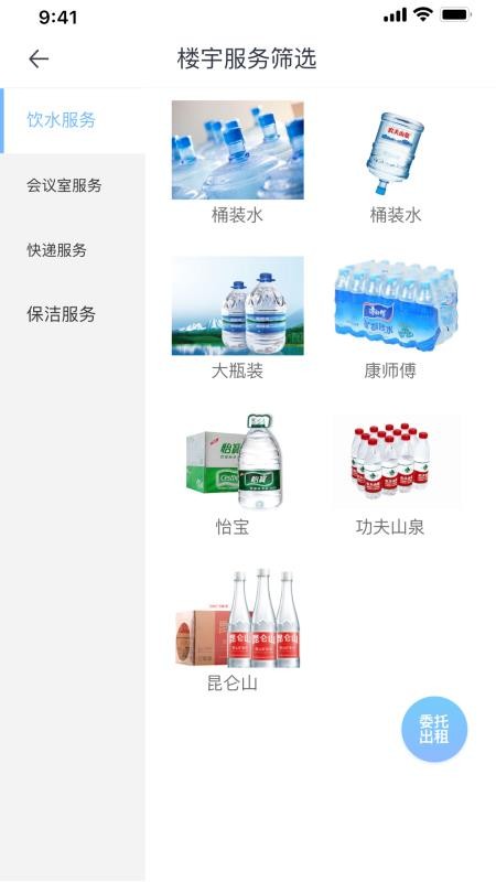 优易办(2)
