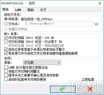 WinMP3Shrink(mp3压缩软件)