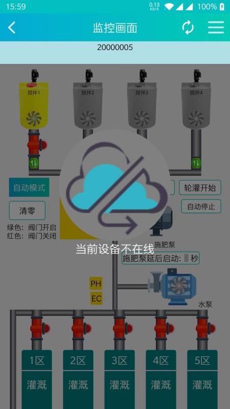 壤博士水肥平台(2)