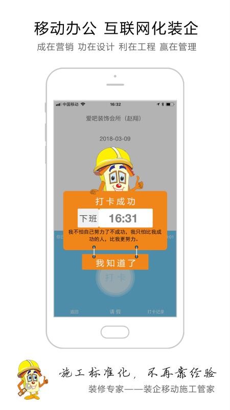 装修专家(5)