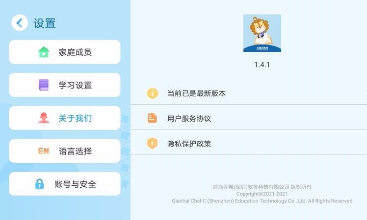 关键词教育(2)