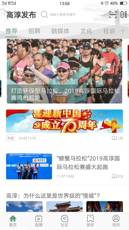 高淳发布(1)