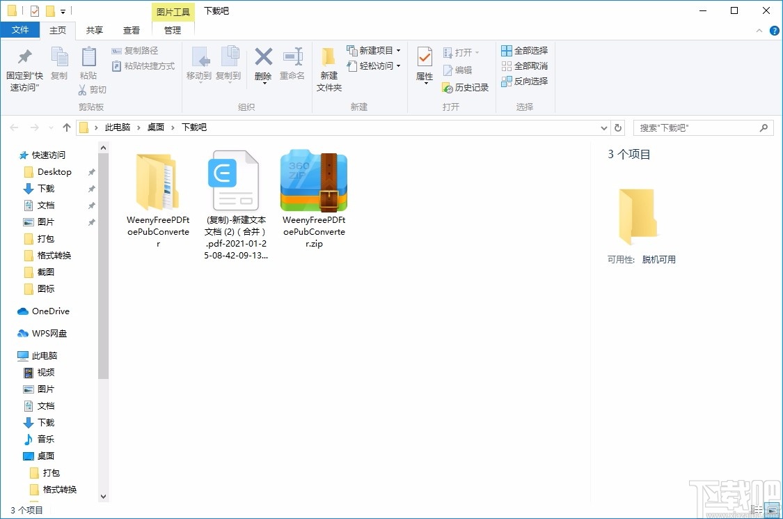 Weeny Free PDF to ePub Converter(PDF转ePub转换器)