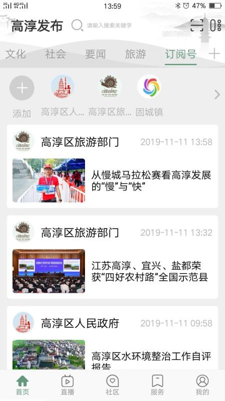高淳发布(3)
