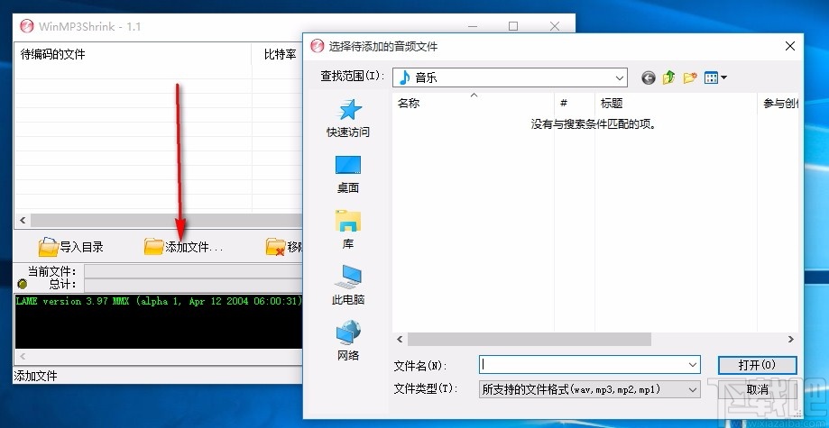 WinMP3Shrink(mp3压缩软件)