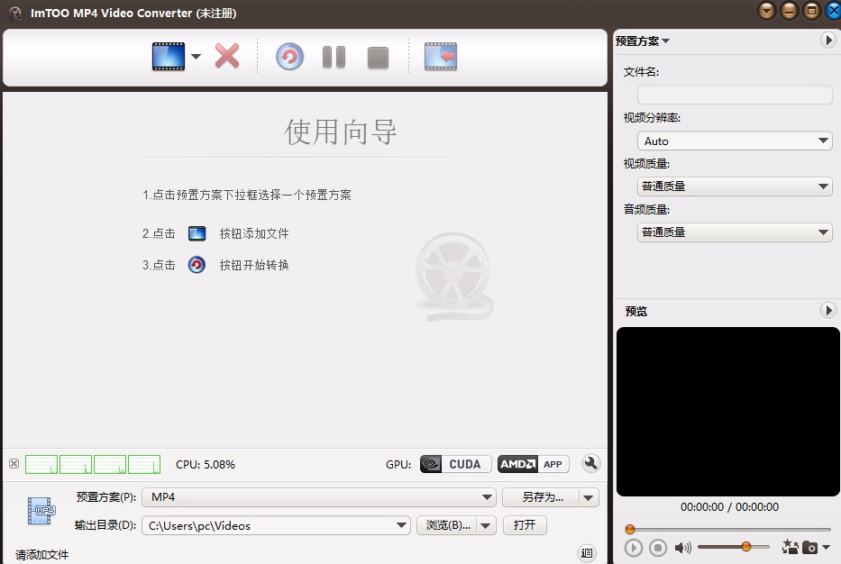 ImTOO MP4 Video Converter转换视频格式的方法