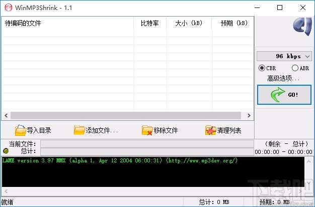 WinMP3Shrink(mp3压缩软件)