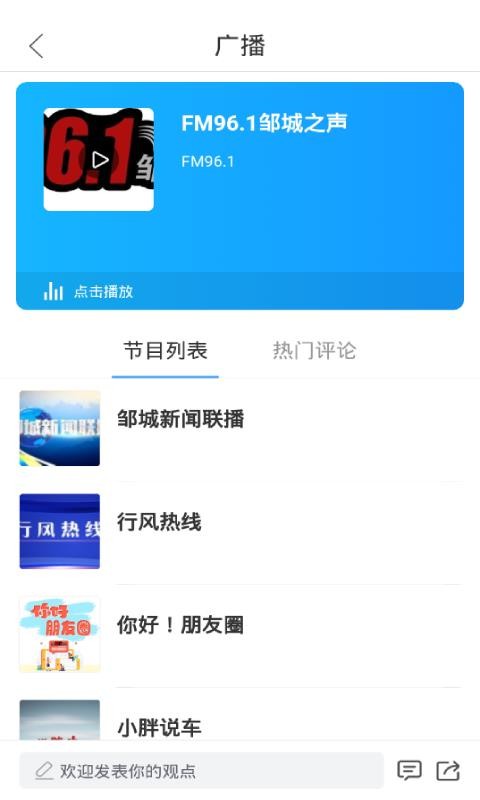 邹鲁融媒(4)