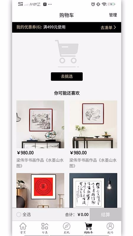 艺品(2)