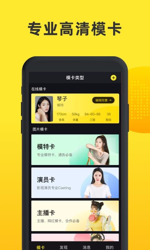 模卡极速版(4)