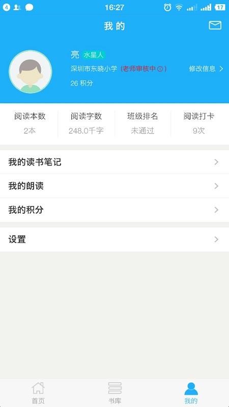 东晓小学大阅读学生(5)