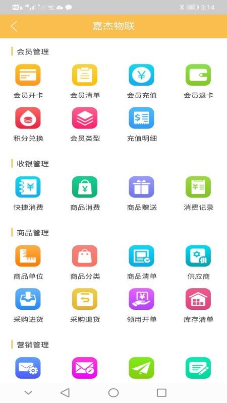 店铺云助手(5)