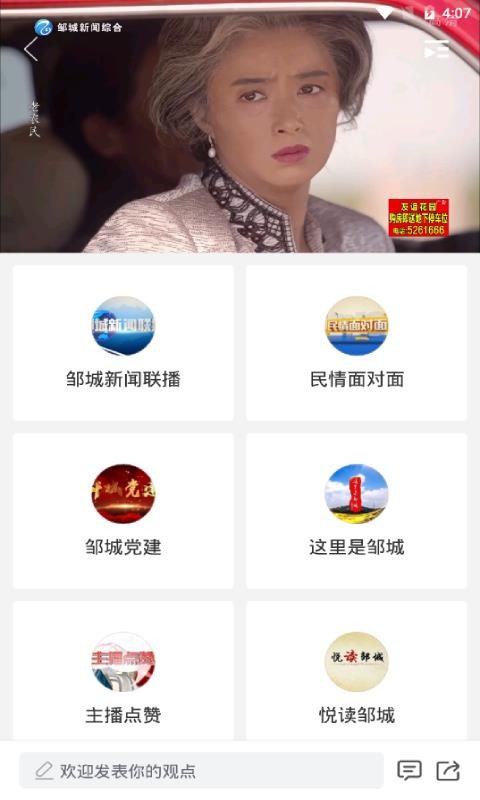 邹鲁融媒(1)