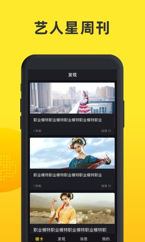 模卡极速版(1)