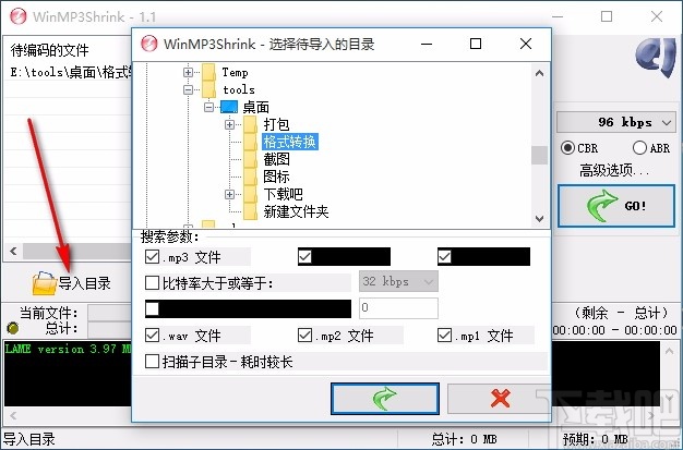 WinMP3Shrink(mp3压缩软件)