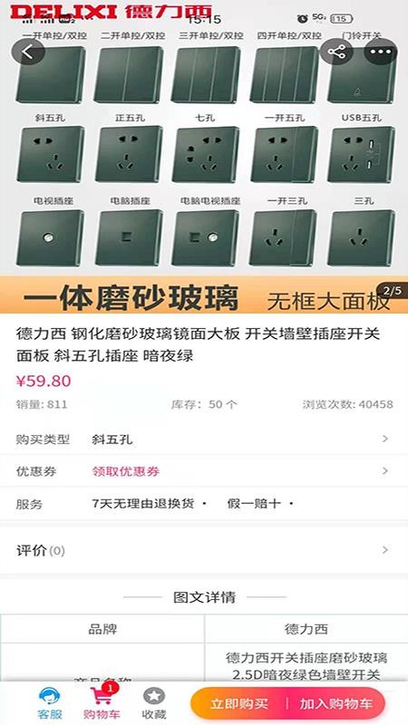 度啦铺子(2)