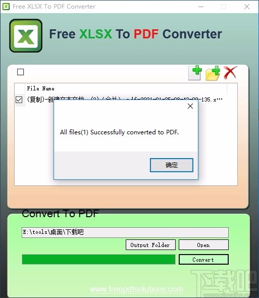 Free Xlsx to Pdf Converter(免费Xlsx转PDF转换器)