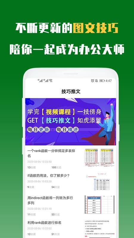 Excel表格手机版教程(1)