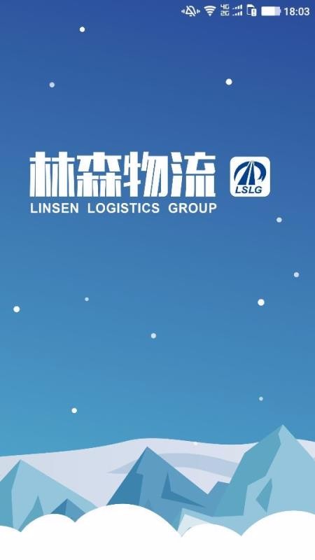 ED物流现场管理APP软件(2)