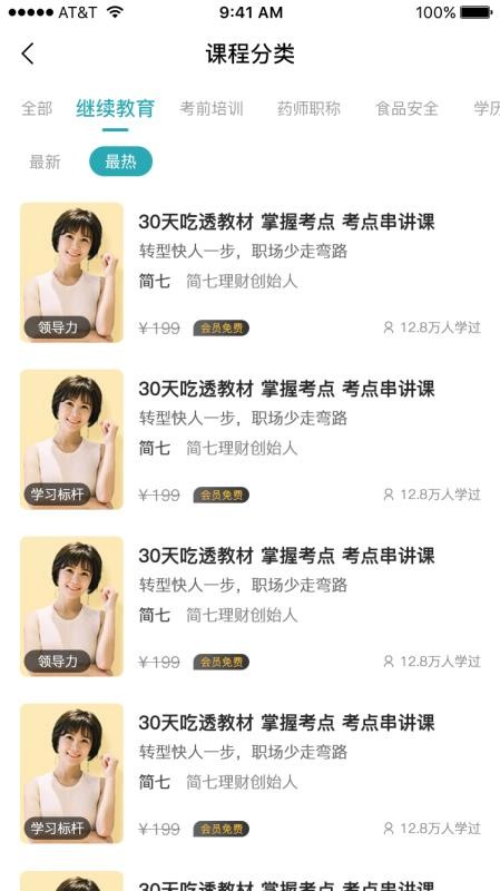 湘源教育(4)